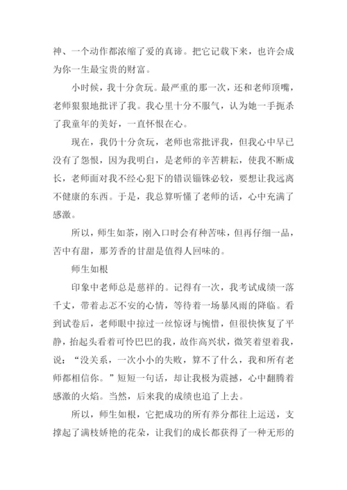 师生之间为话题作文-1.docx