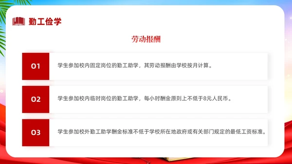 红色中国风政策宣传PPT宣传宣讲