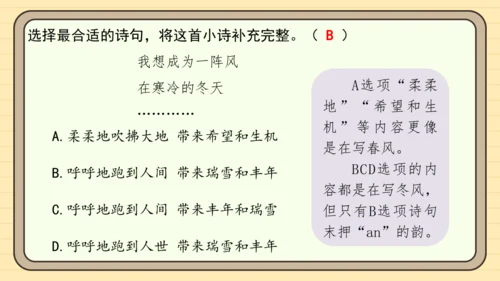 统编版语文四年级下册第三单元  习作：轻叩诗歌大门（课件）