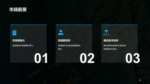 绿色创意炫酷医疗临床实验结果汇报PPT模板