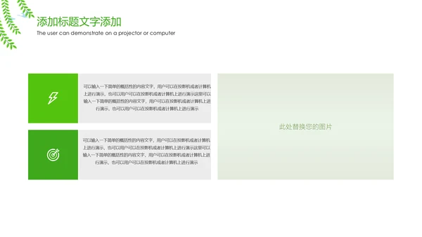 绿色唯美新农村建设魅力乡村旅游文化宣传介绍PPT模板