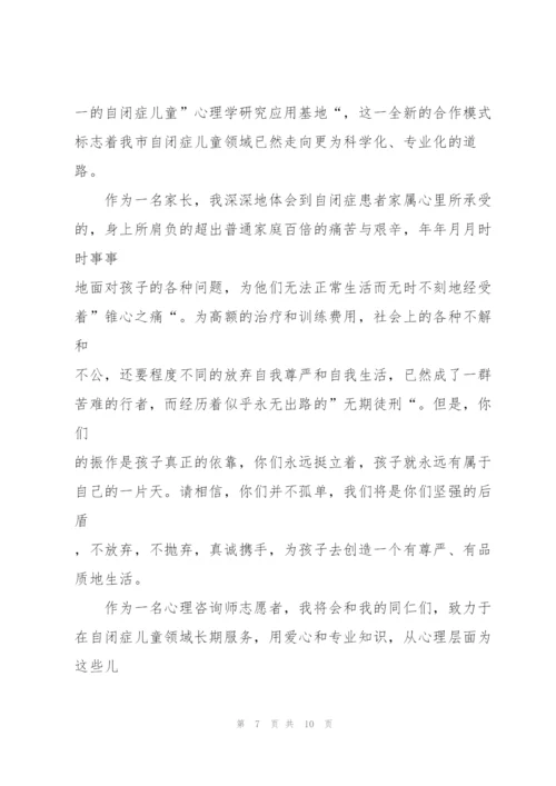 领导公益慈善活动讲话稿5篇.docx