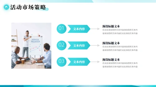 智能科技公司营销策划商业计划书通用PPT