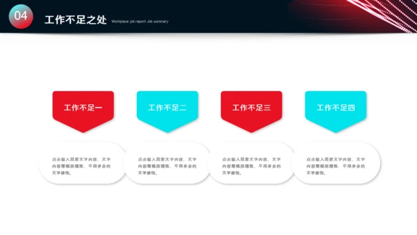 多彩渐变心所致梦必达通用PPT模板