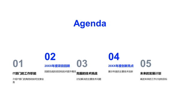 IT年中成果展示PPT模板