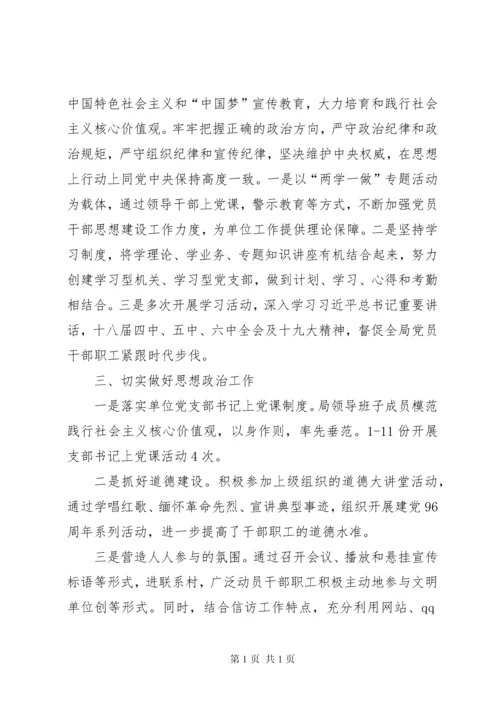 意识形态工作汇报5篇.docx