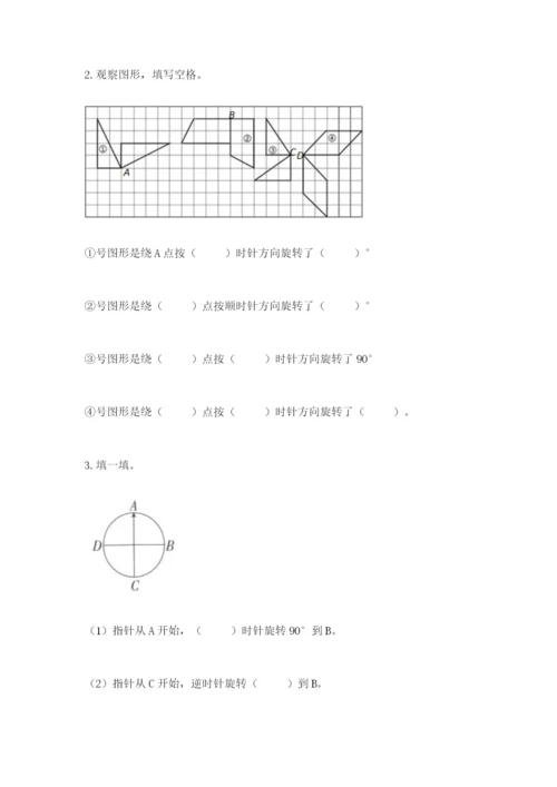 人教版数学五年级下册期末测试卷及完整答案（有一套）.docx