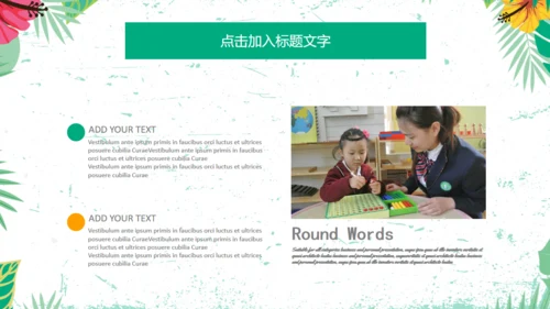 暑期招生计划夏季清新动态通用PPT模板