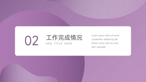 紫色渐变行政工作汇报PPT模板