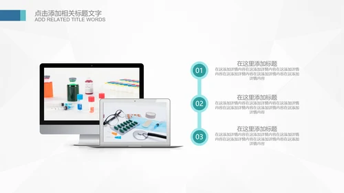 生物基因细胞DNA医疗医学PPT模板