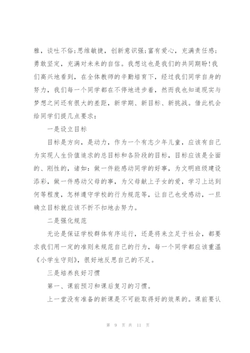 新学期开学的优秀讲话稿5篇.docx