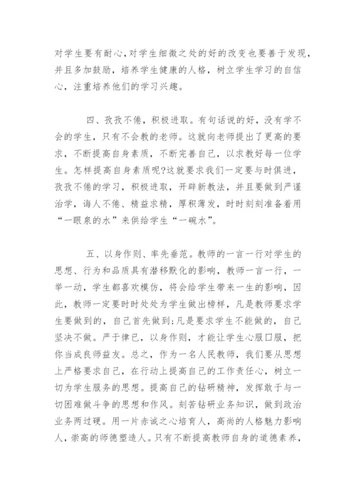 政治理论学习个人心得体会.docx