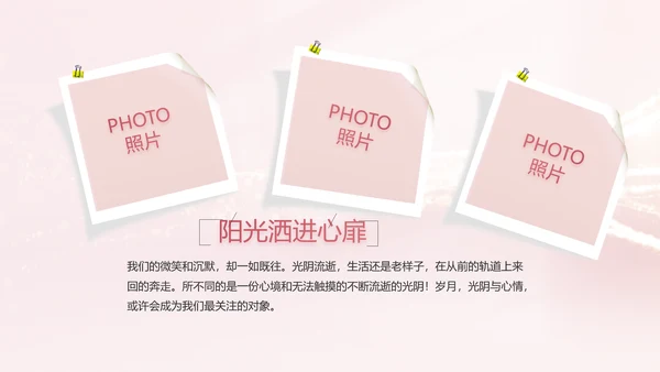 生日快乐生日派对纪念册电子相册PPT