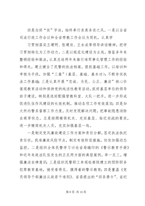 公司作风整顿活动简报.docx