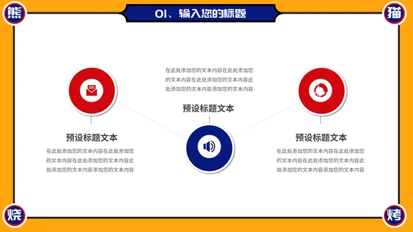 烧烤夜市烧烤摊撸串通用PPT模板