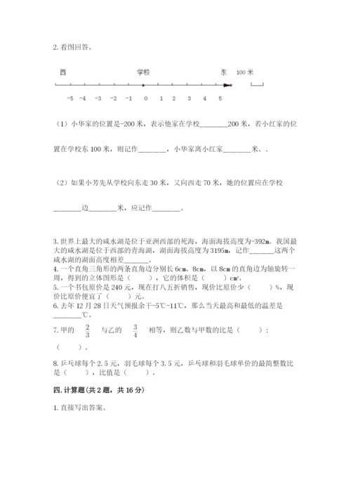 沪教版小学六年级下册数学期末综合素养测试卷【考点梳理】.docx