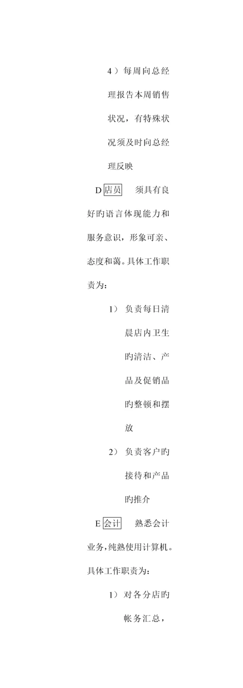 新版德国都芳漆市场营销标准手册.docx