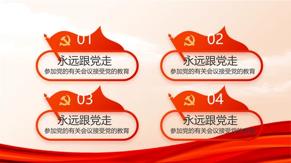 红色大气党建党支部年终工作总结PPT