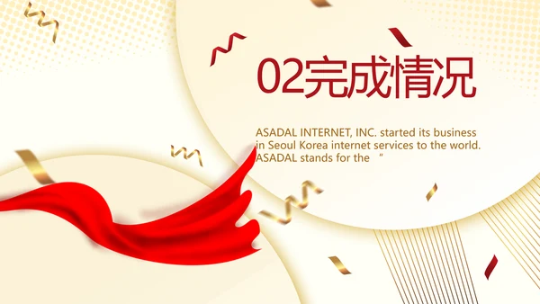 红色签约仪式启动大会战略合作策划PPT模板