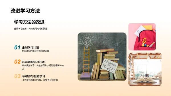 迎接新学期