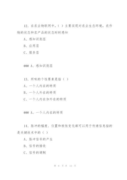 河南省2015年专技人员公需科目培训题库(中、高级).docx