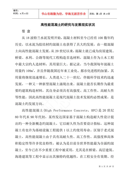 农业大学土木工程