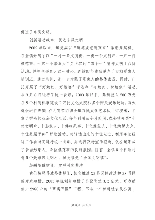 县新农村建设汇报材料 (3).docx