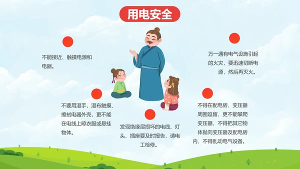 红色卡通儿童户外开学第一课主题班会带内容PPT模板