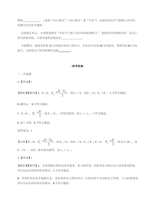 基础强化广东深圳市高级中学物理八年级下册期末考试定向攻克试题（含答案解析版）.docx
