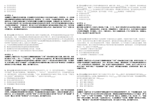 贵州2022年01月凤冈县国有资产投资经营管理有限公司招聘职员1日10日强化冲刺卷贰3套附答案详解