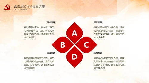 红色纪委纪检监察党风廉政廉洁反腐败PPT