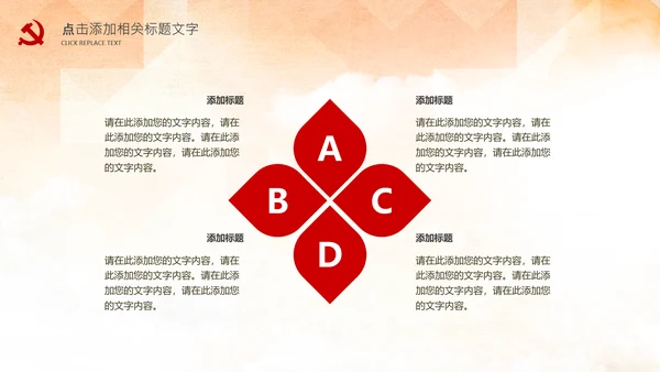 红色纪委纪检监察党风廉政廉洁反腐败PPT
