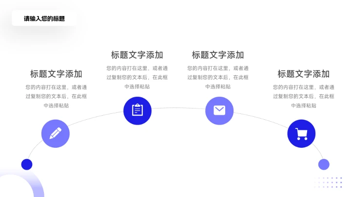 紫色创意简洁网络信息安全PPT模板