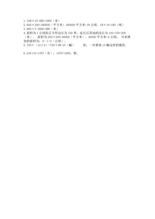 北京版四年级上册数学第二单元 乘法 测试卷精品（各地真题）.docx