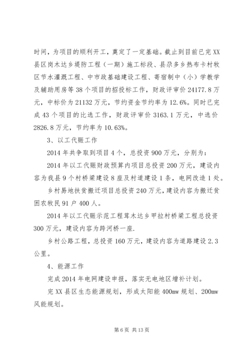 发改局文明单位创建汇报材料.docx