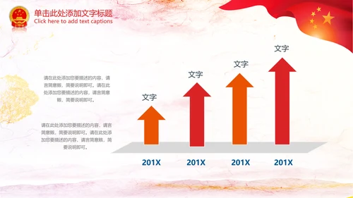 工作报告人大财政科技厅局会议PPT模板