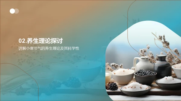 小寒节气养生饮食