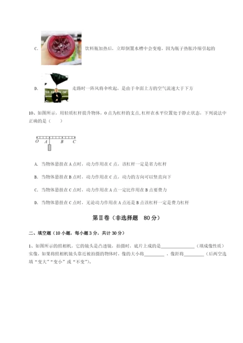 基础强化北京市朝阳区日坛中学物理八年级下册期末考试专题攻克试卷（含答案详解版）.docx