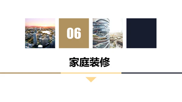 物业品质提升方案PPT模板