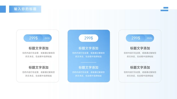 蓝色大气科技风招生简介PPT模板