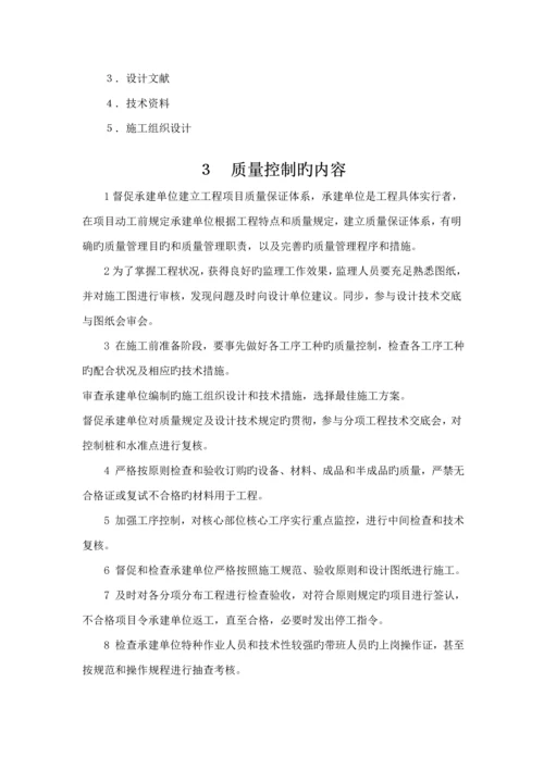 工业区关键工程监理实施标准细则.docx