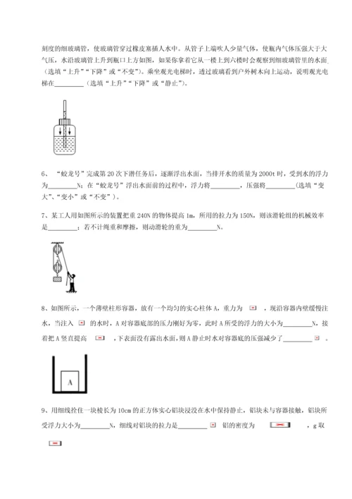 第四次月考滚动检测卷-内蒙古赤峰二中物理八年级下册期末考试同步练习试题（含详细解析）.docx