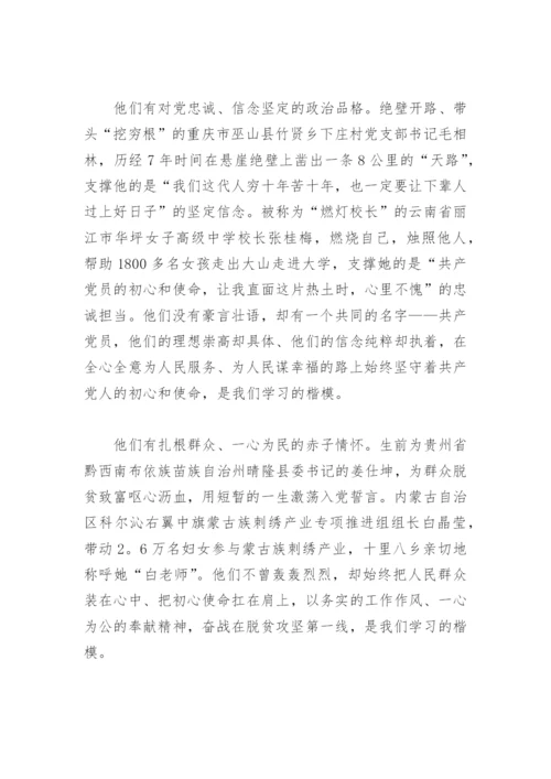 个人优秀党员事迹材料1000字(精选5篇).docx