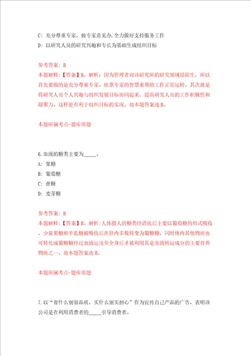 广东省惠州仲恺高新区第一次补充招考1名专职安全生产监督检查员模拟试卷含答案解析6