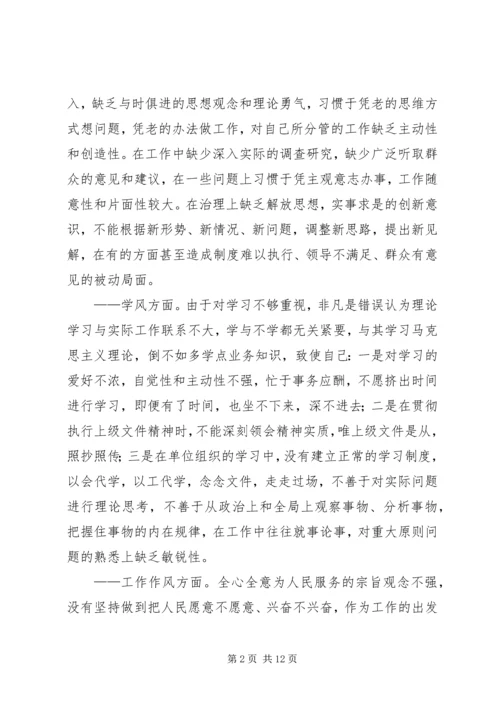 旅游局党组书记考察材料.docx