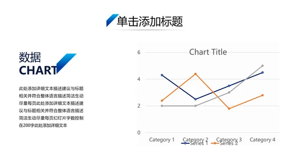 欧美风企业宣传简介商业提案商务PPT模板