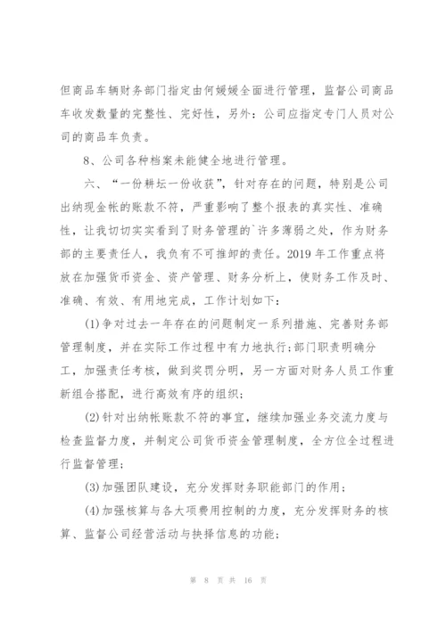 检验员个人年度工作总结5篇.docx