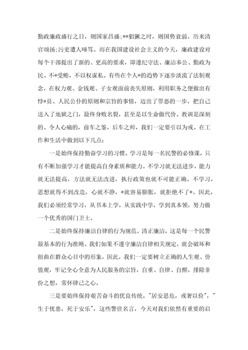 廉洁自律个人心得体会三篇.docx