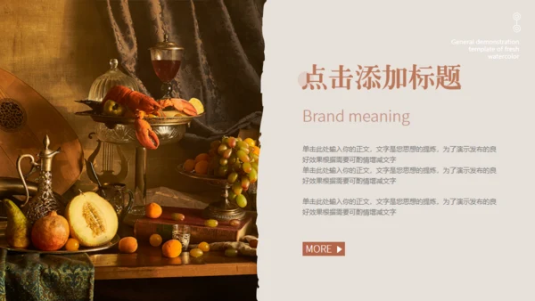 英式复古风营销方案通用PPT