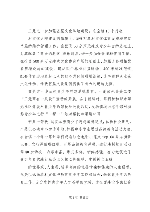 乡镇某年年宣传思想工作总结及某年工作打算.docx